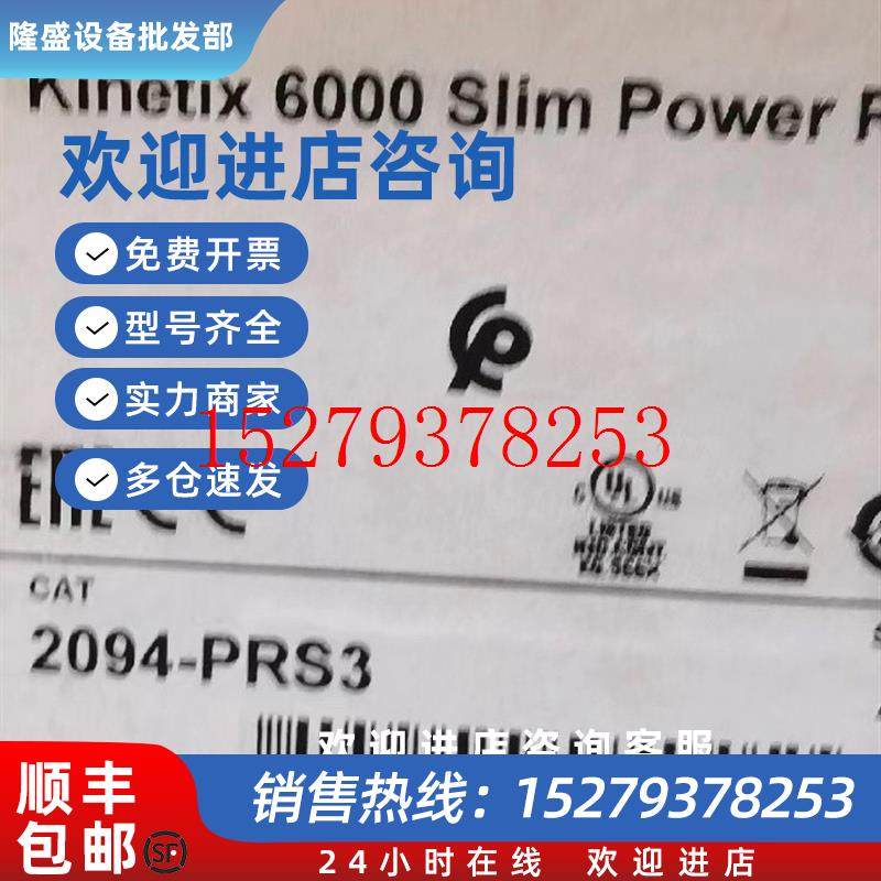 议价美国AB罗克韦尔驱动器机架2094-PRS7