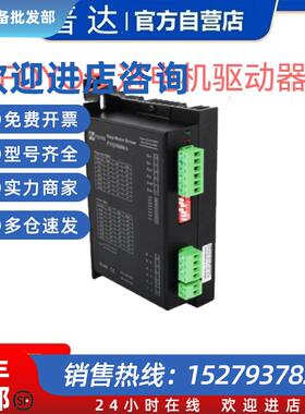 议价FOYO FYDH506T-ZBD步进电机驱动器 FOYO FYDH506T-ZFG原装现