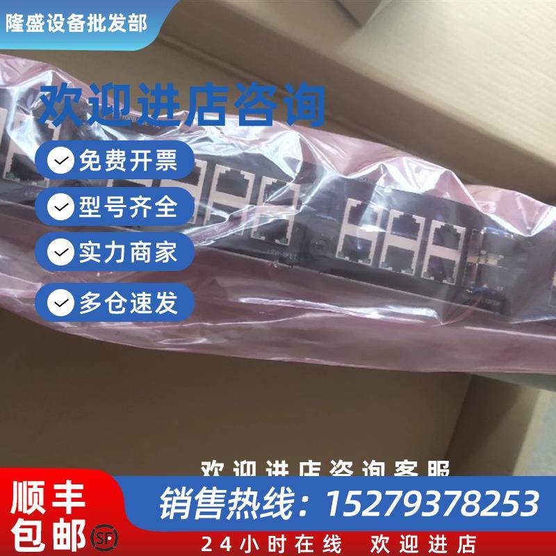 议价迪普(DPtech)LSW系列工业级交换机LSW3003-4GP-I-R-22T2P全新