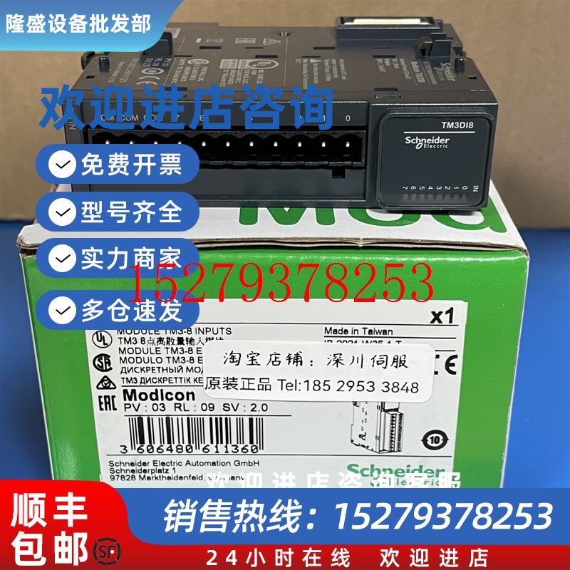 议价施耐德PLC模块TM3DM24RG/TM3DI8/TM3DQ8R/TM3DQ16R全新原装正