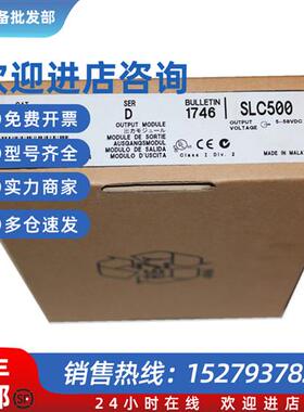 议价1746-OB16E  SLC500 PLC 模块 1746OB16E 现货质保1年 可含