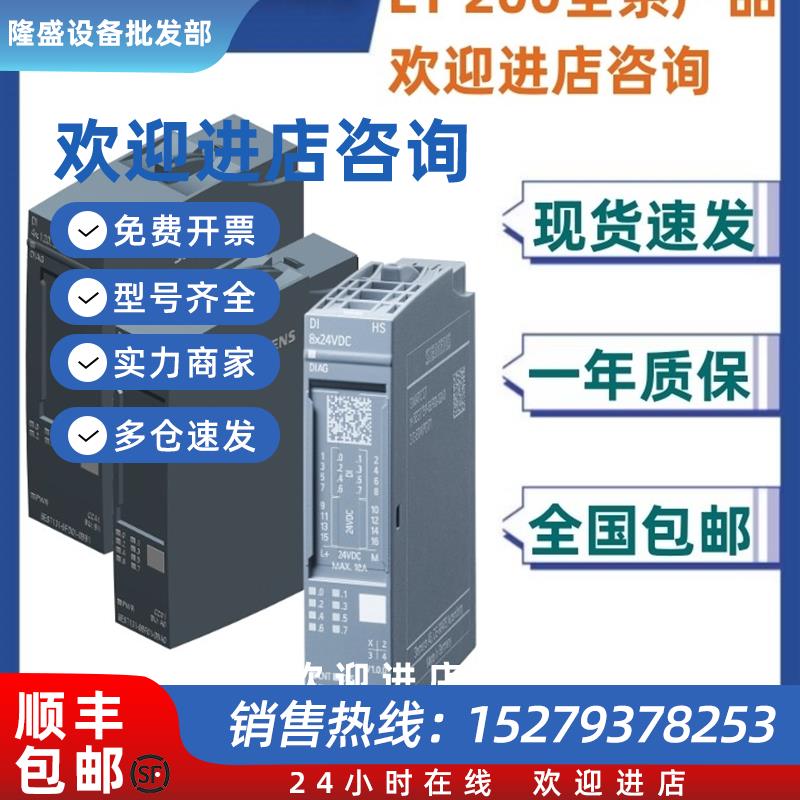 议价6ES7131-6BF01-0BA0/OABO西门子ET200SP数字输入模块PLC