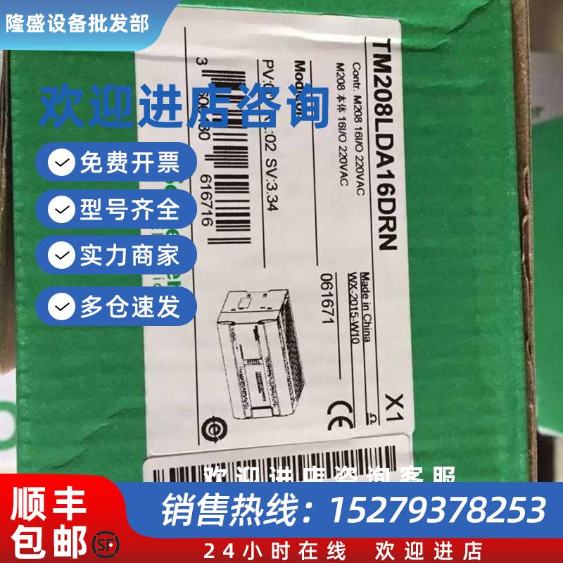 议价耐德全新正品PLC TM2ALM3LT 扩展模块现货销售质保一年