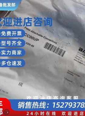 议价原装全新BCC00UP BKS-S 33M-00 自接线插件下单请询价