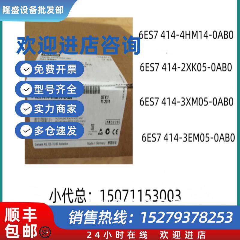 议价6ES7 414-4HM14-0AB0/2XK05/3XM05/3EM05