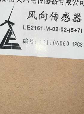 议价雷奥风向感测器LE2161M0202570