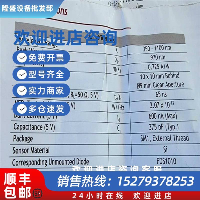 议价ThorLabsSM1PD1B大面积安装硅光电二极管,3议价