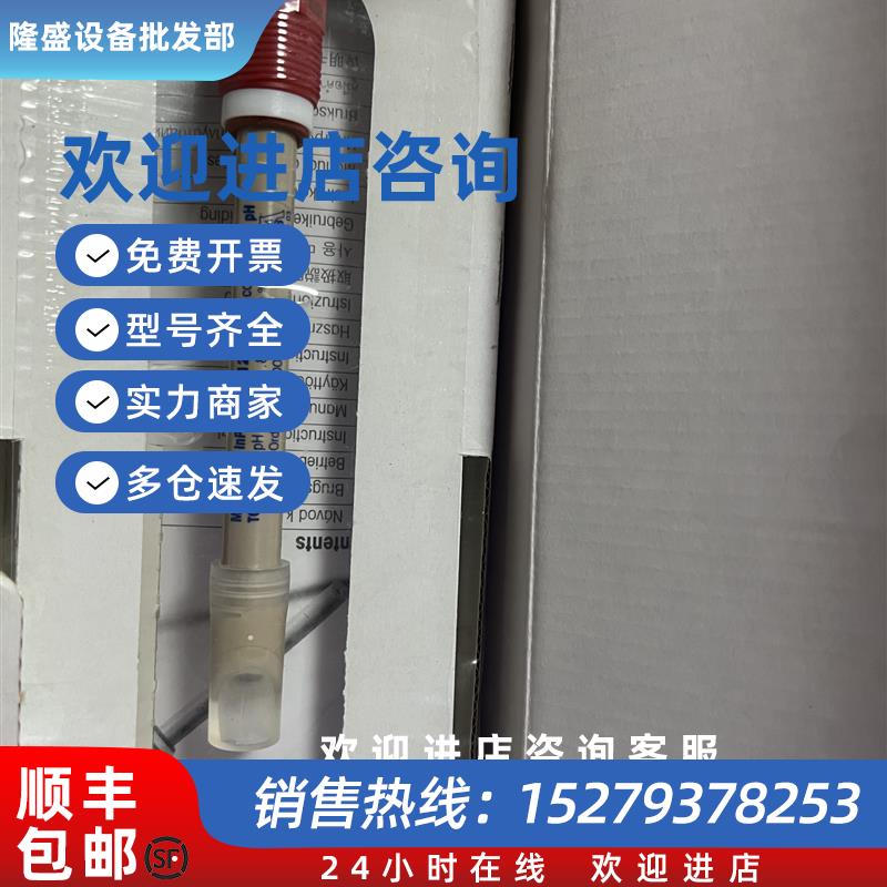 议价52002253全新原装正品PH电极inpro3300/120/PT10
