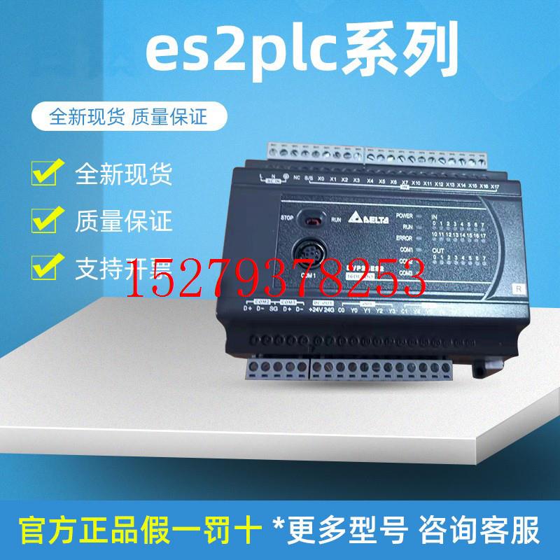 议价台达ES2扩展/DVP08XN211/16/24/32/XM211N/R/T/08/16XP/24XP/