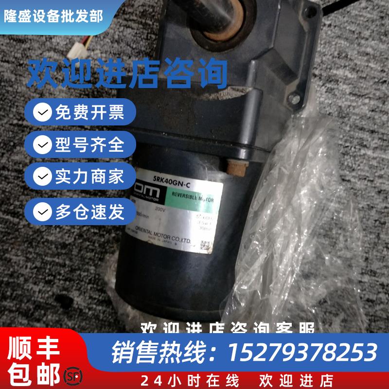 议价电机5RK40GN-C  5G180RH现货原装拆机测试完好实物图片