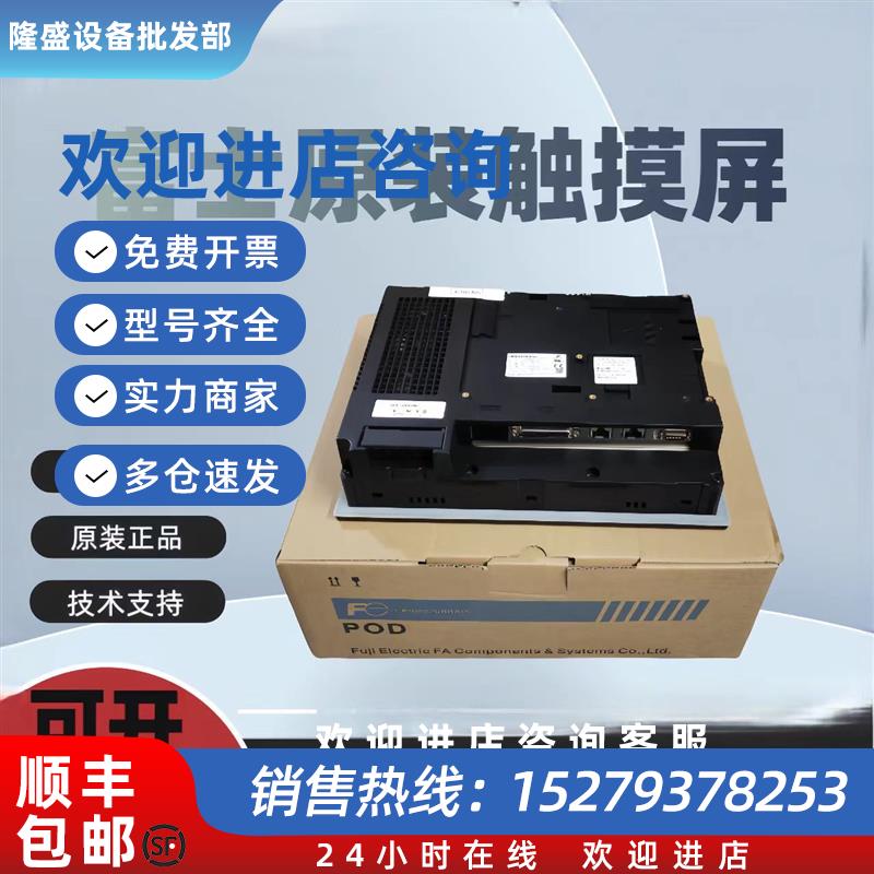 议价触摸屏UG230H-SS4/V808iSD/UG230H-LS4/UG330HS-SS4 质保