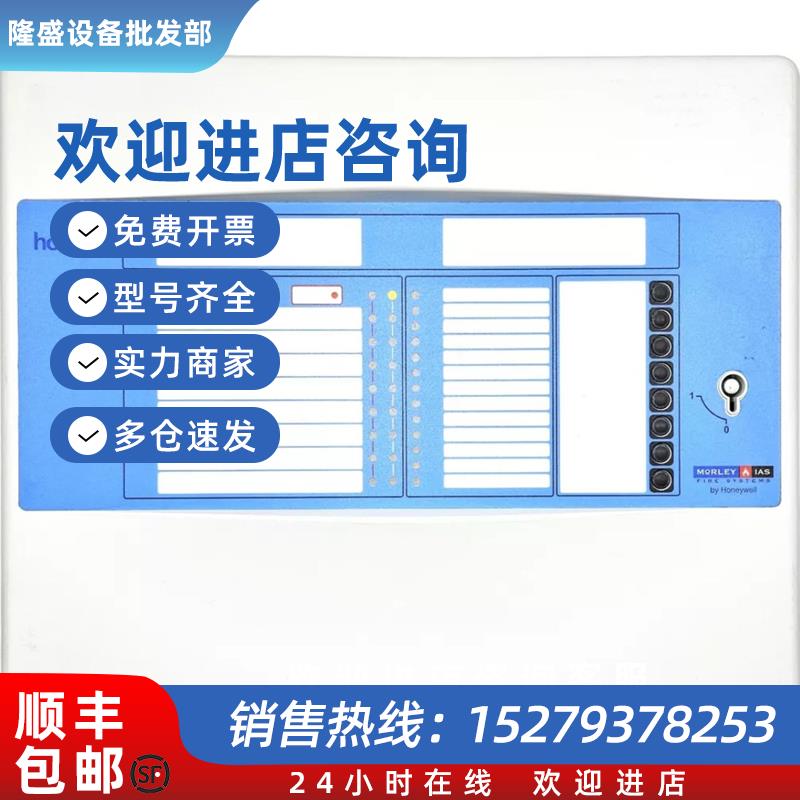 议价HONEYWELL HORIZON HRZ4E 火灾报警面板