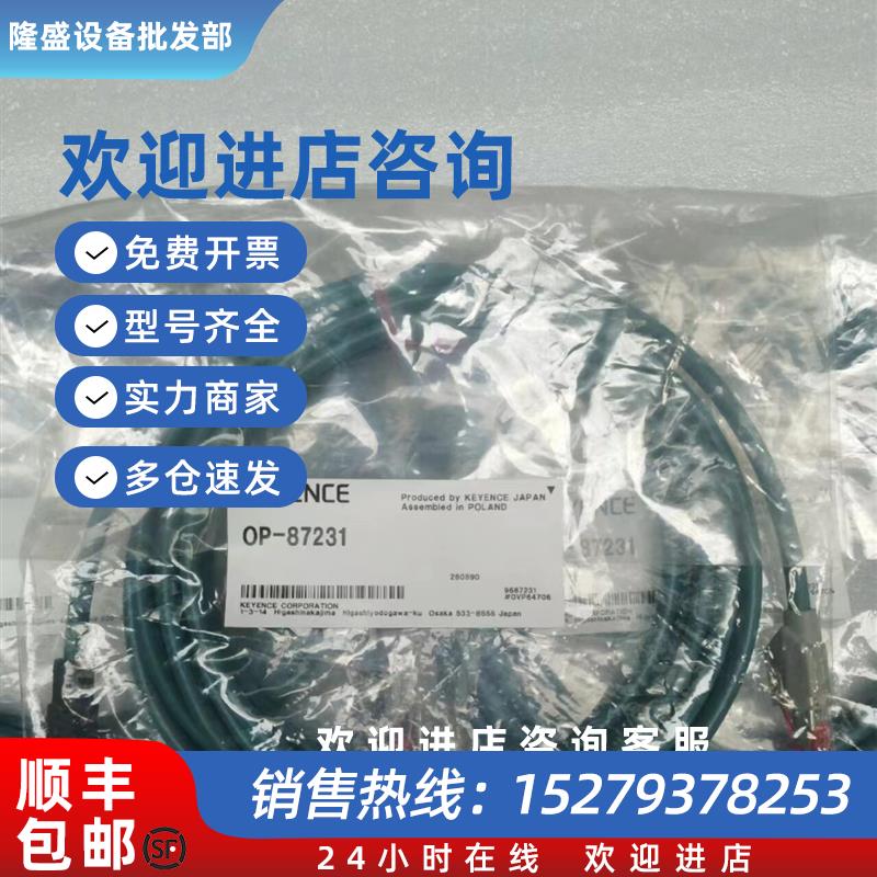 议价OP-87231 AI 智能条码读取器NFPA79 标准以太网电缆 5