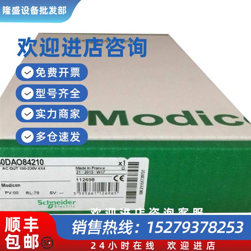 议价离散量输出140DAO84210控制器模块