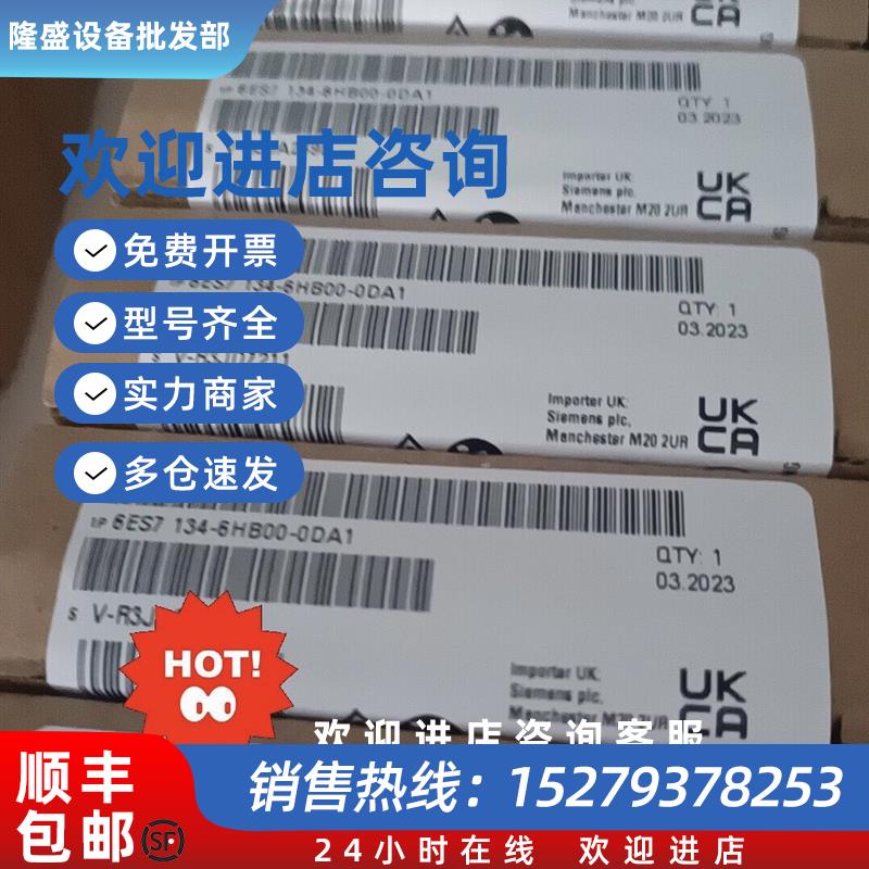 议价6ES7134-6HB00-0DA1西门子ET200模拟输入模块6ES7134-6HB00-0
