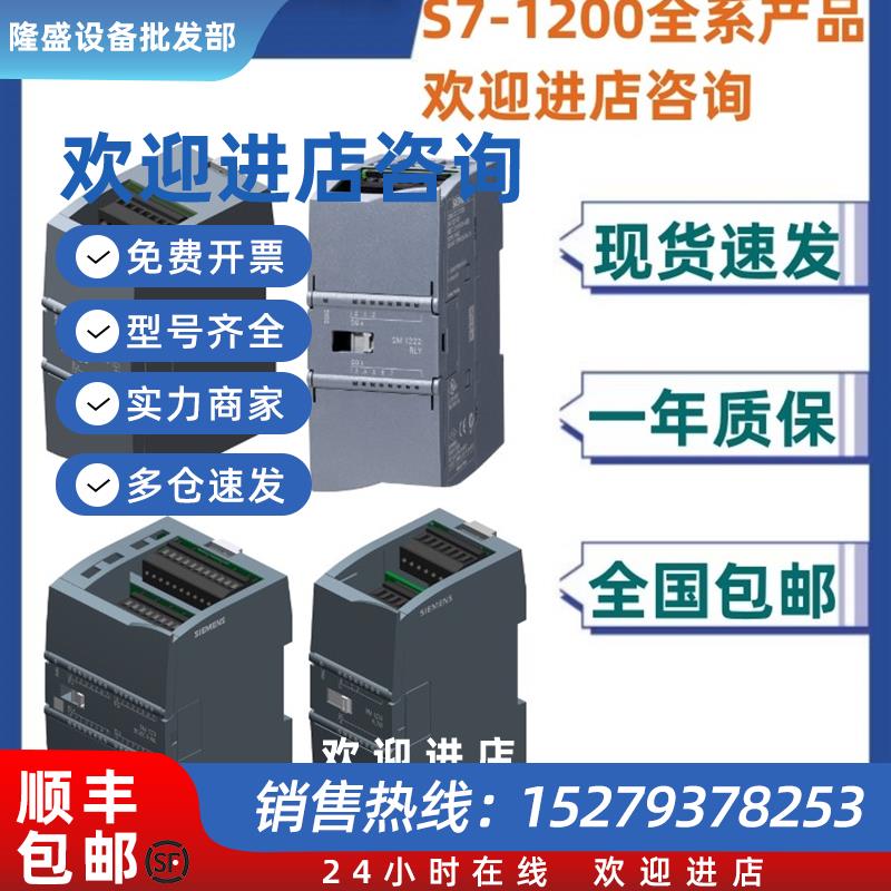 议价6ES7232-4HB32/4HD32-0XB0西门子S7-1200CPU模拟量输出模块SM