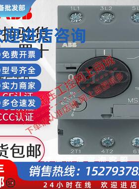 议价马达保护器MS2X-1.6/2.5/4/6.3电机断路器10/12/16/20/25/
