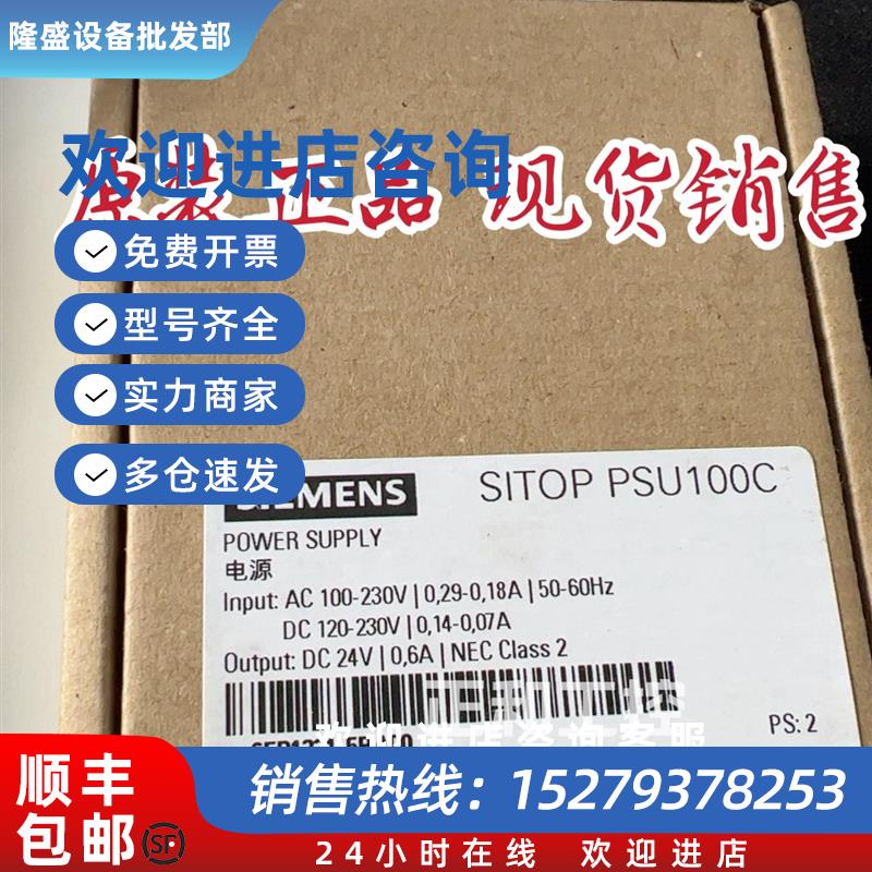 议价西门子电源6EP1331-5BA00 6EP1331-5BA10 SITOP PSU100C 24V/