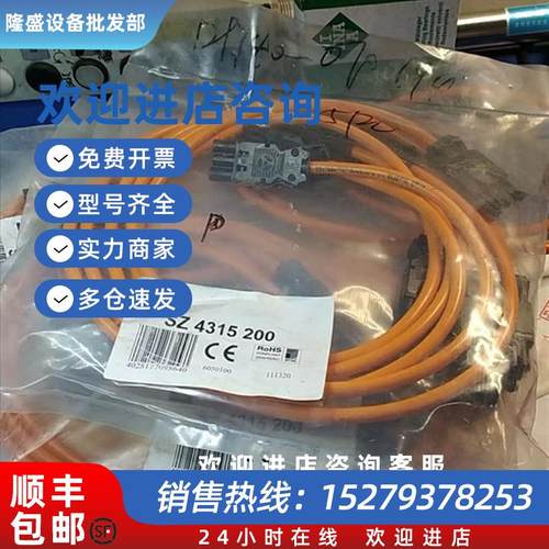 议价德国rittal 照明灯电源线 SZ4310200 SZ 4315 200 GST181