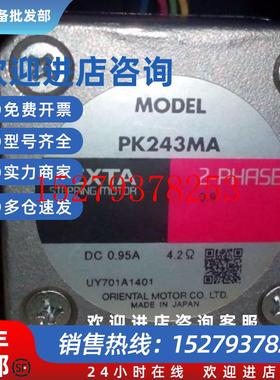 议价VEXTA步进电机PK264MAPK266PBPK266PAPK268PBPK245MA