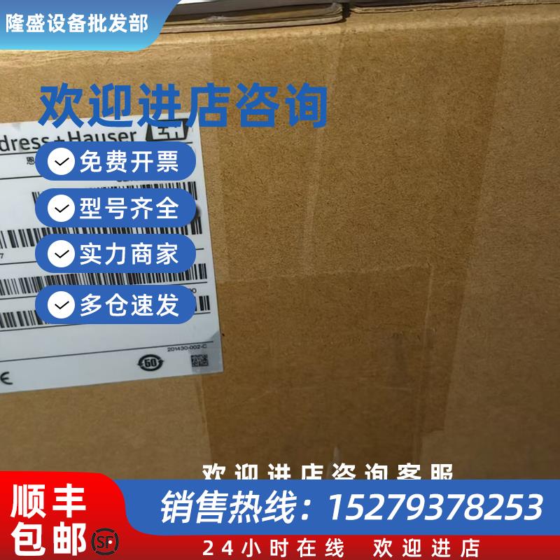 议价E+H电导变送器 电导传感器; 基本型  CLM253-CD8505