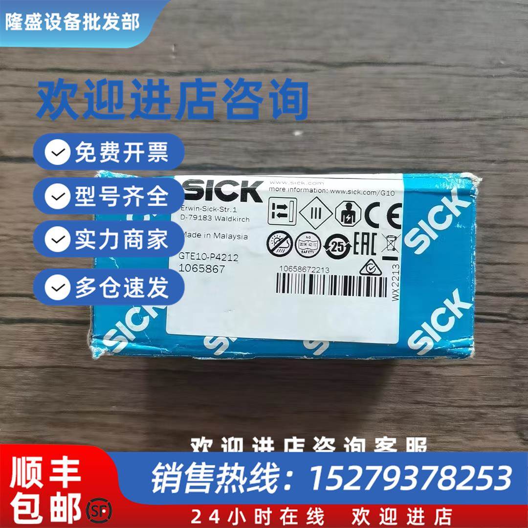 议价全新原装正品 SICK WTB4S-3P2131 光电传感器 1042056 现货销