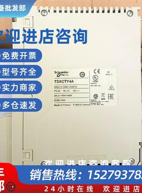 议价Schneider多轴控制模块TSXCSY84 TSXCSY164质保一年