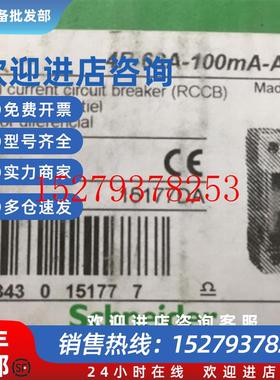 议价15177库存全新4P-63A-100MA-AC施耐德MULTL9-VIGING