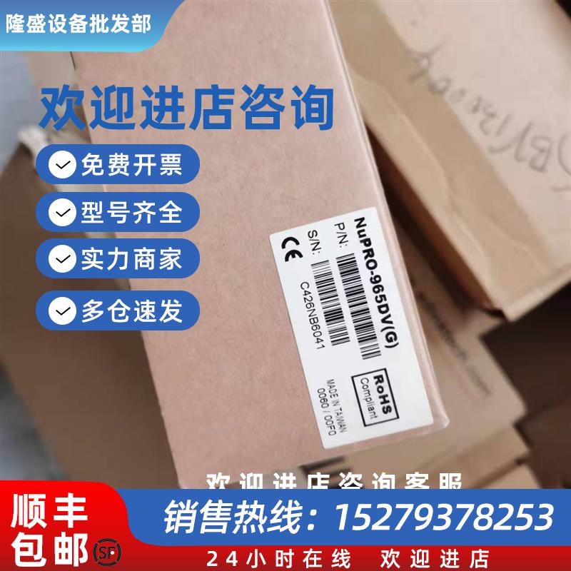 议价全新原装台湾ADLINK凌华工控机双网口控制主板NUPRO-965DV(G)