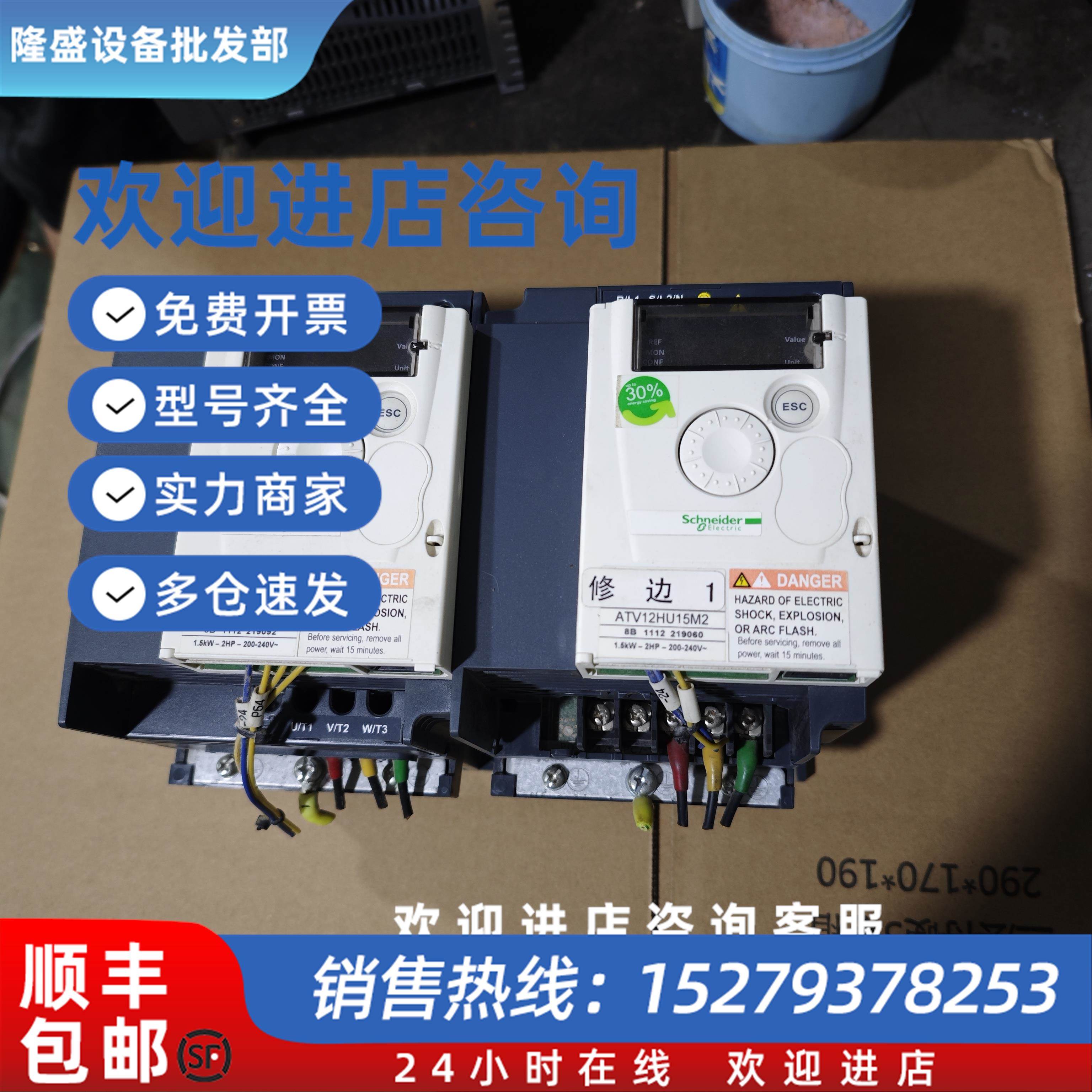 议价9成新施耐德ATV12HU15M2/HU22M2/HU40M3/H055M2/H037M2/H018M