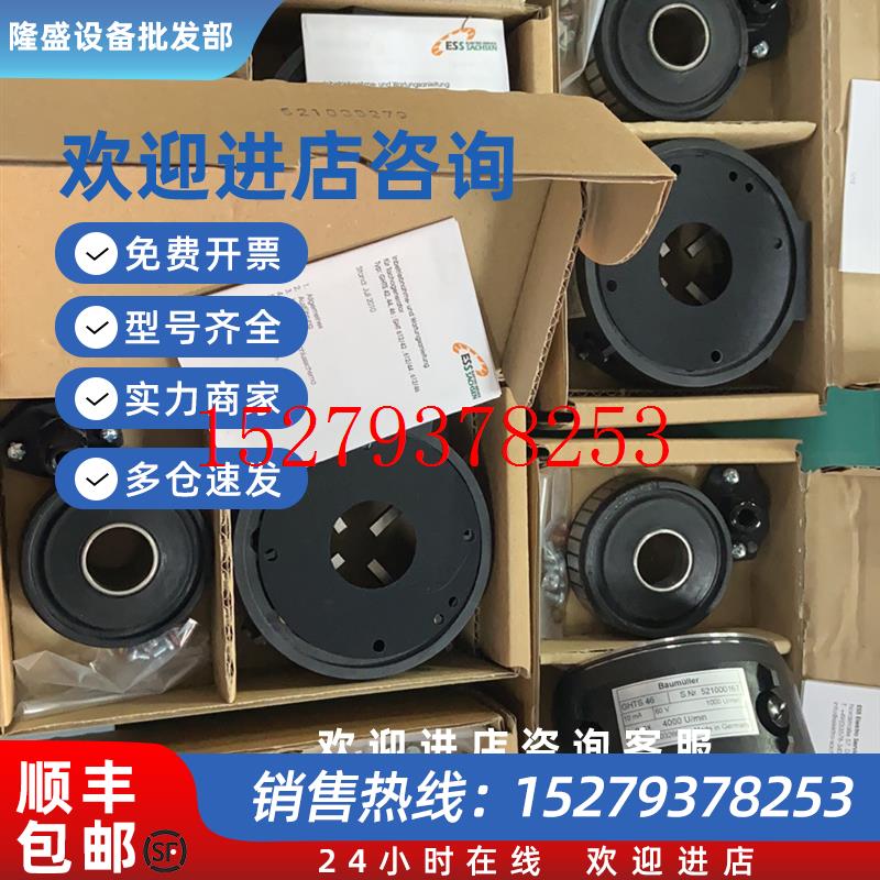 议价BAUMULLER测速发电机GHTS46高宝KBA印刷机包米勒测速发电机议