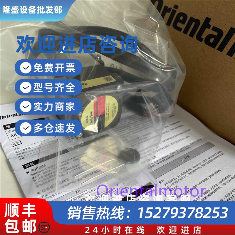 议价全新东方电机ARM46SMKASM36BKASM46SMKASM911AAASM911AC