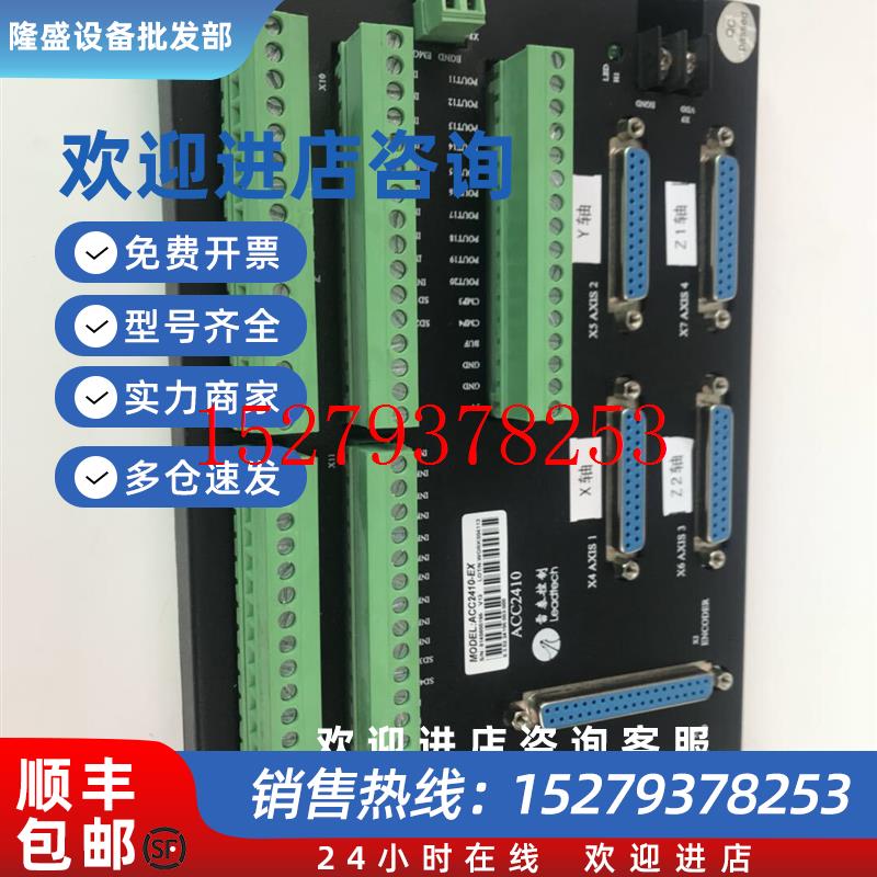 议价雷泰leadtech接线盒运动控制卡接线板ACC2410-EX接近全新