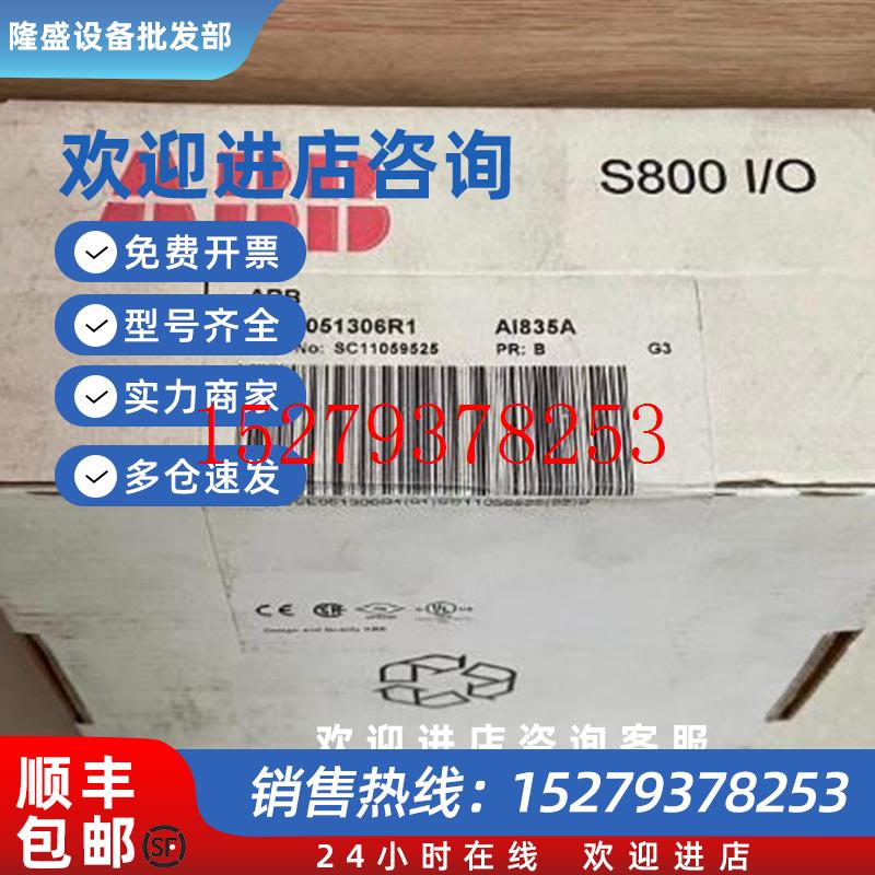 议价正品现货ABBAI835A3BSE051306R1AC800I/O模块S800原装