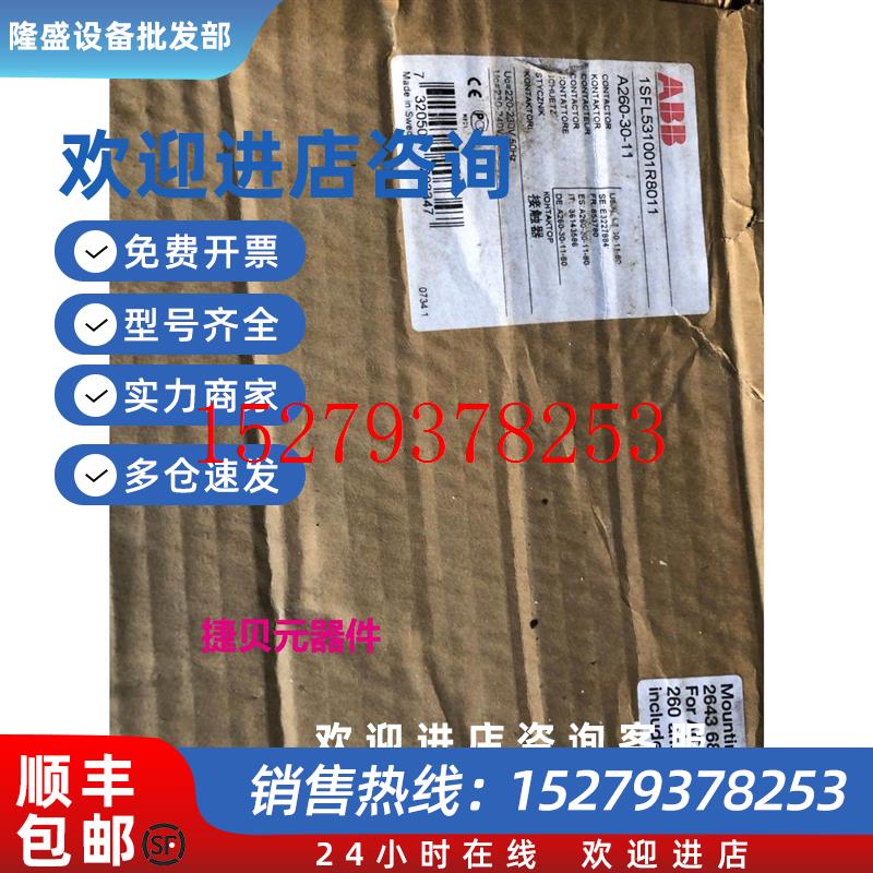 议价ABB交流接触器A260-30-11UC=220-230V.ISFL531001R8011议价$