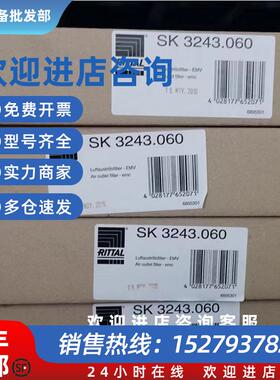 议价威图RITTAL过滤网风扇SK 3244.600过滤器SK3243.060