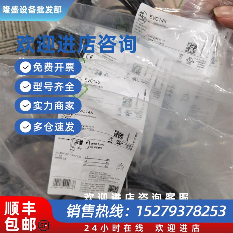 议价包邮IFMEVC144EVC145传感器连接线原装议价