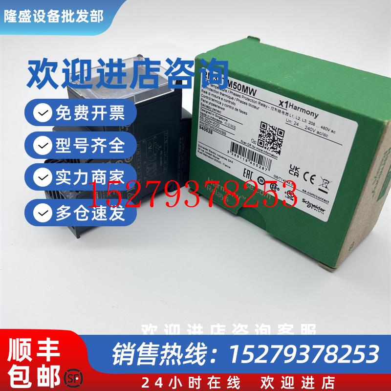 议价施耐德RM35TM50MW替代LT3SA00MW热敏电阻保护继电器原装正品