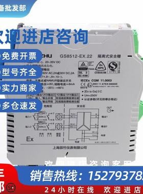 议价GS5031-EX一进一出 模拟量输入输出隔离式安全栅回路供电