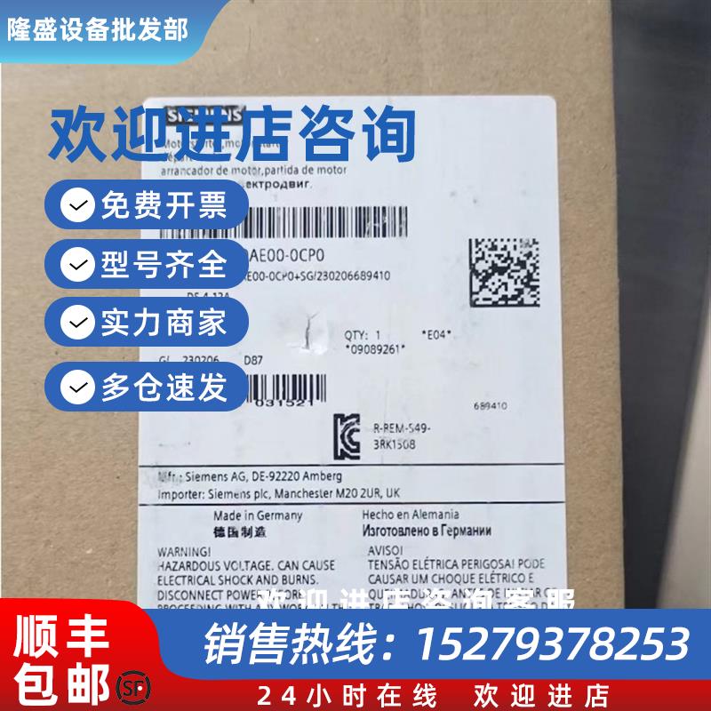 议价3RK1308-0AE00-0CP0/3RK13080AE000CP0/高性能直接启动器/OCP