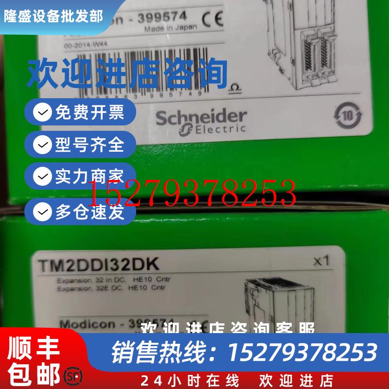 议价施耐德全新原装模块TM3DI16/TM3DQ8R/16R/TM3DQ16T/TM3AI4/TM