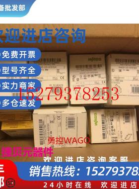 议价WAGO万可750-559750-550750-557750-556现货模块议价$