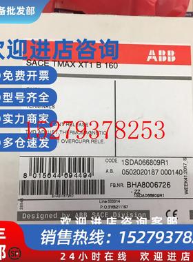 议价全新原装正品ABB塑壳开关元件XT1B160TMD1603P/4P
