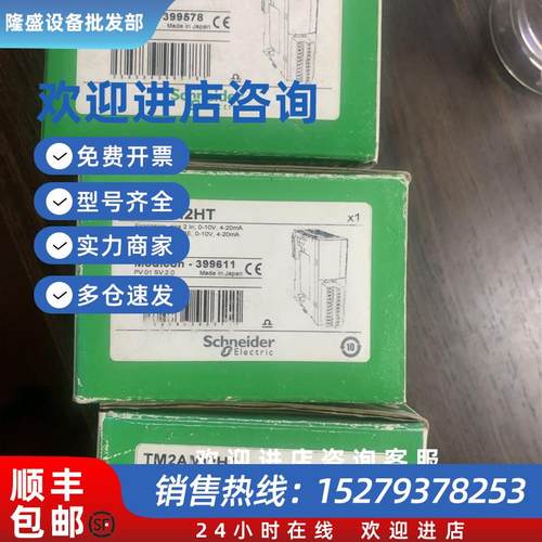 议价停产TM2系列 TM2AMI2HT/TM2AMI2LT/TM2DRA8RT/TM2AMM6H