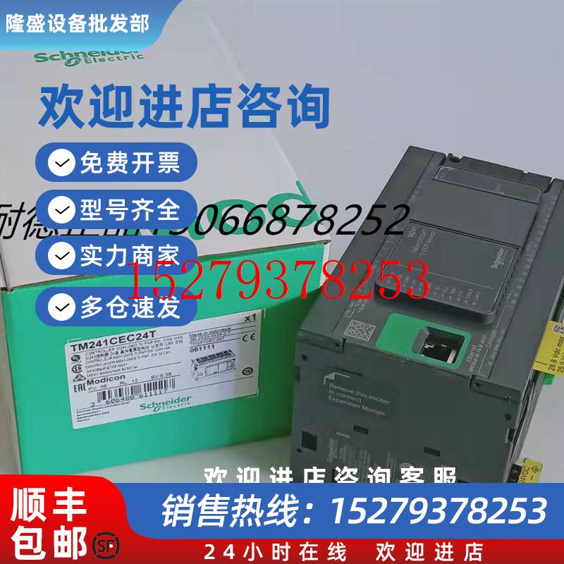 议价施耐德可编程控制器PLC模块TM241CE40T全新原装新品现货