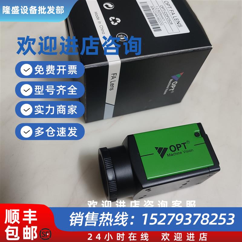 议价OPT-CC1-M200-GR1 UG1 3 6-10工业相机镜头OPT-CDP2528 AC351