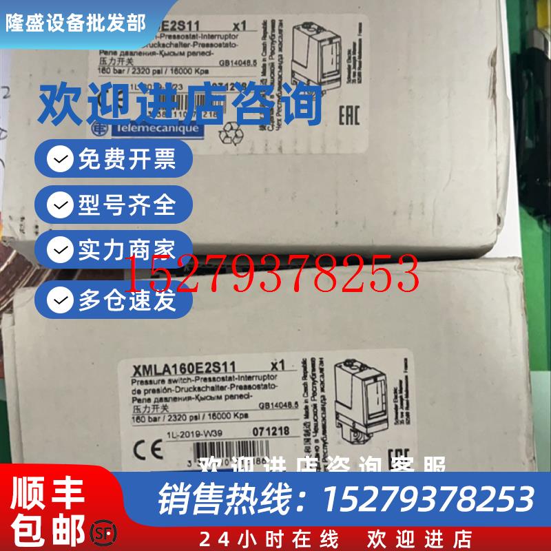 议价现货施耐德XMLA160E2S11机电式压力开关代理商假一罚十代理商