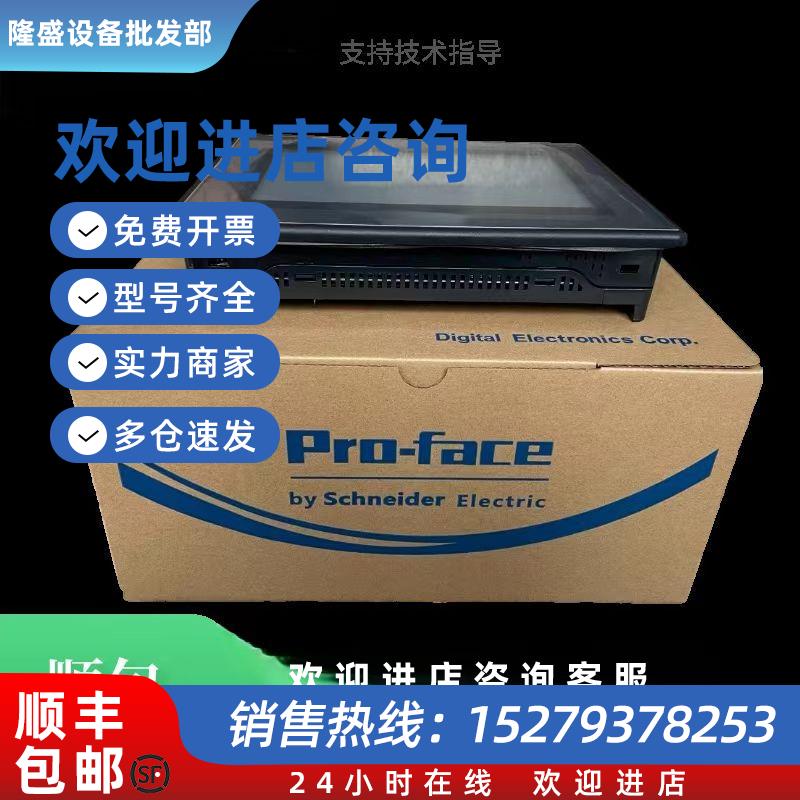 议价触摸屏GP2600/GP2500/2501-TC11/SC11 TC41/SC41 LG4