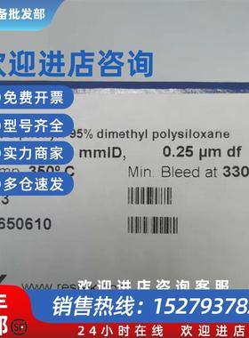 议价瑞思泰克气相色谱柱毛细柱 13423  Rxi-5ms c3