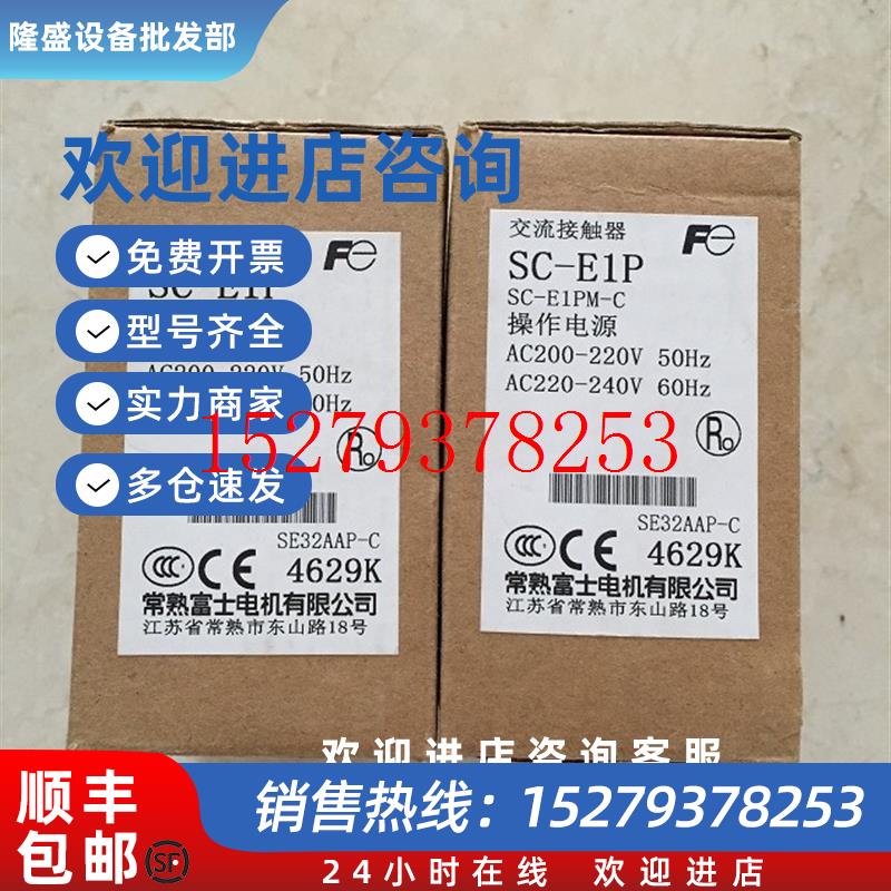 议价*SC-E1PAC220V/CP32FM/7富士Fuji全新原装现货